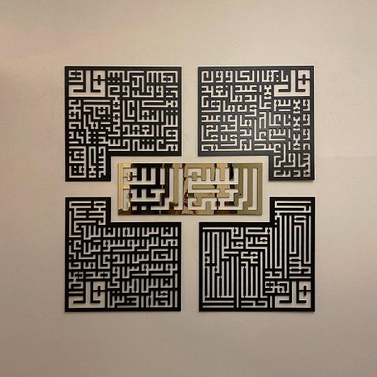 4 Quls Kufic, Подарки, Декор Рамадана, Сура Ихлас, Кафирун, Фалак, Декор Nas Kufic, Украшение Рамадана, Ид