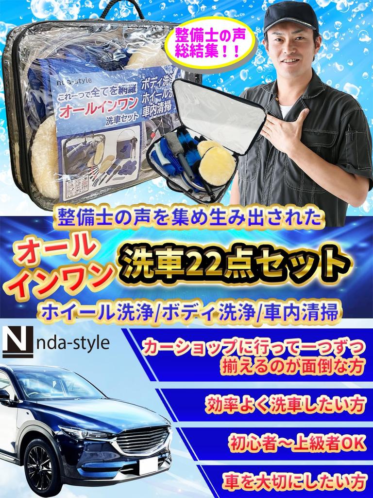 nda-style Car Wash Set, Body, Wheel, Brush, Bucket, Car, Car Supplies, Goods, Microfiber Towel,