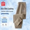 MINISO Men's Ice Silk Cooling Jogger Pants