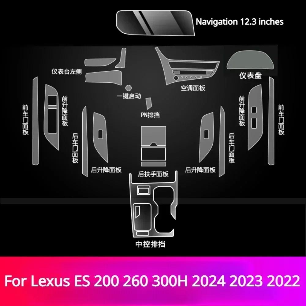 Для Lexus ES 200 260 300H 2024 2023 Аксессуары для интерьера пленка прозрачная ТПУ Панель переключения передач Центральная консоль Защитная наклейка PPF