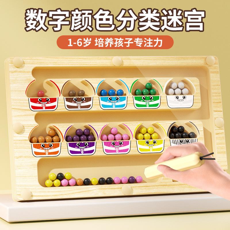 Magnetic Ball Maze Educational Toy For Baby Early Learning