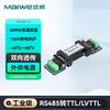 Модуль преобразователя RS485 в TTL Maiwei Industrial