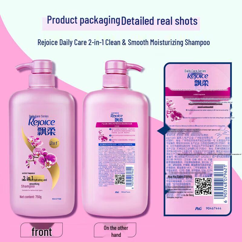 Шампунь Rejoice Orchid для гладкости и увлажнения