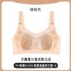 New seamless underwear, thin women's big breasts with small breasts, rabbit ears, full cups gathered, sub-breasts prevented