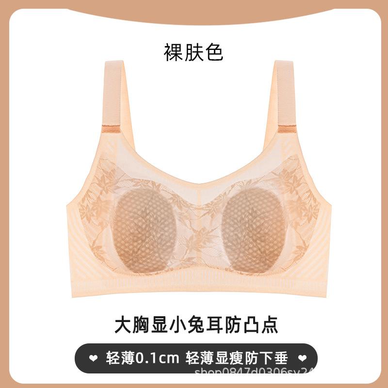 New seamless underwear, thin women's big breasts with small breasts, rabbit ears, full cups gathered, sub-breasts prevented