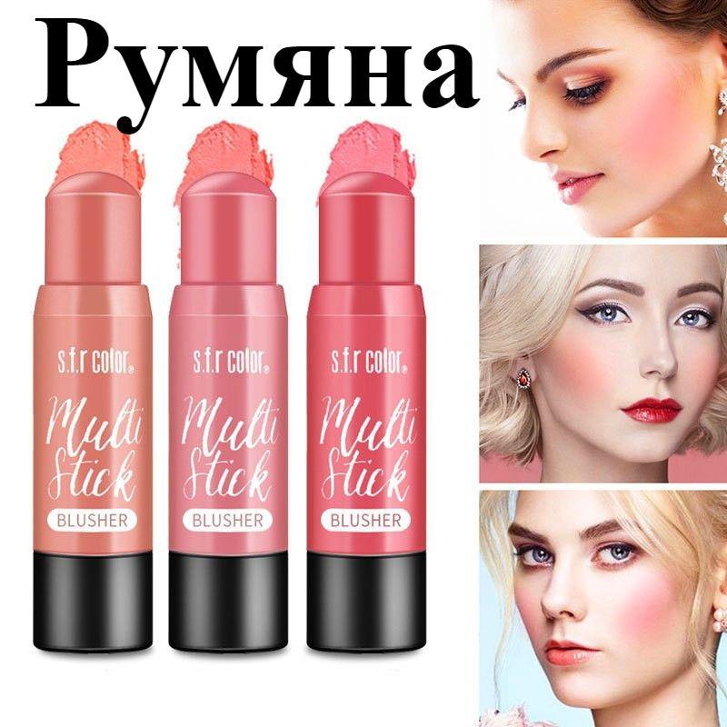 Vitality Girl Blush Stick Lip and Cheek Двойной румянец-стик Natural Nude Makeup Boosting Face Blush Cream
