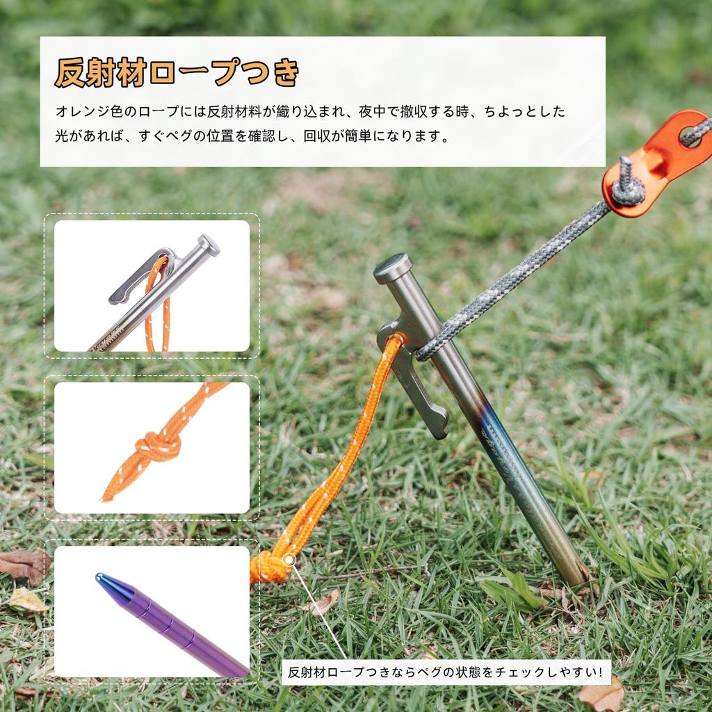Boundless Voyage Titanium Peg Solid Stake Burnt Color Tough Reflective Rope Peg Made of Titanium High Strength Corrosion Resistant Lightweight Peg