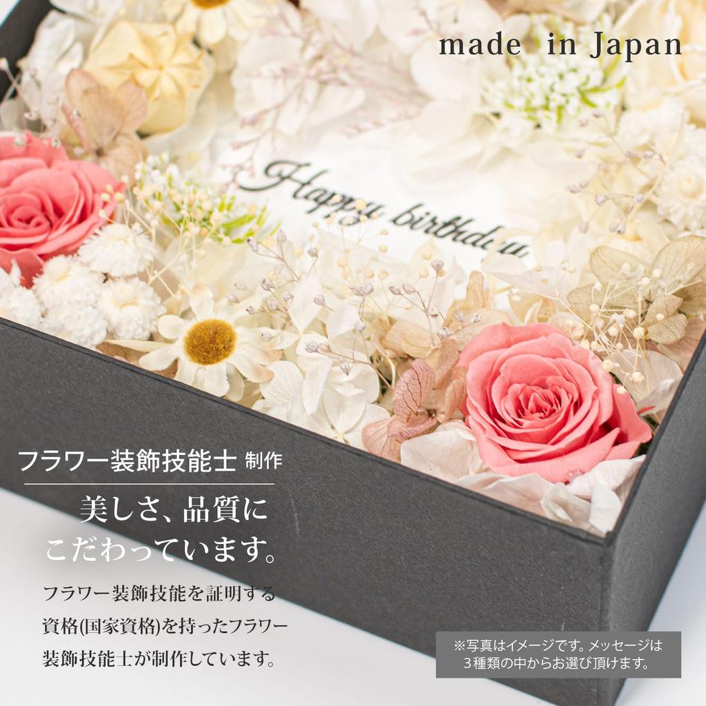 ORANGE APRON Preserved Flowers in a Flower Box with a Message Card (Pink/Happy Birthday) Made in Japan (Gift/Present/Birthday) Flower Gift