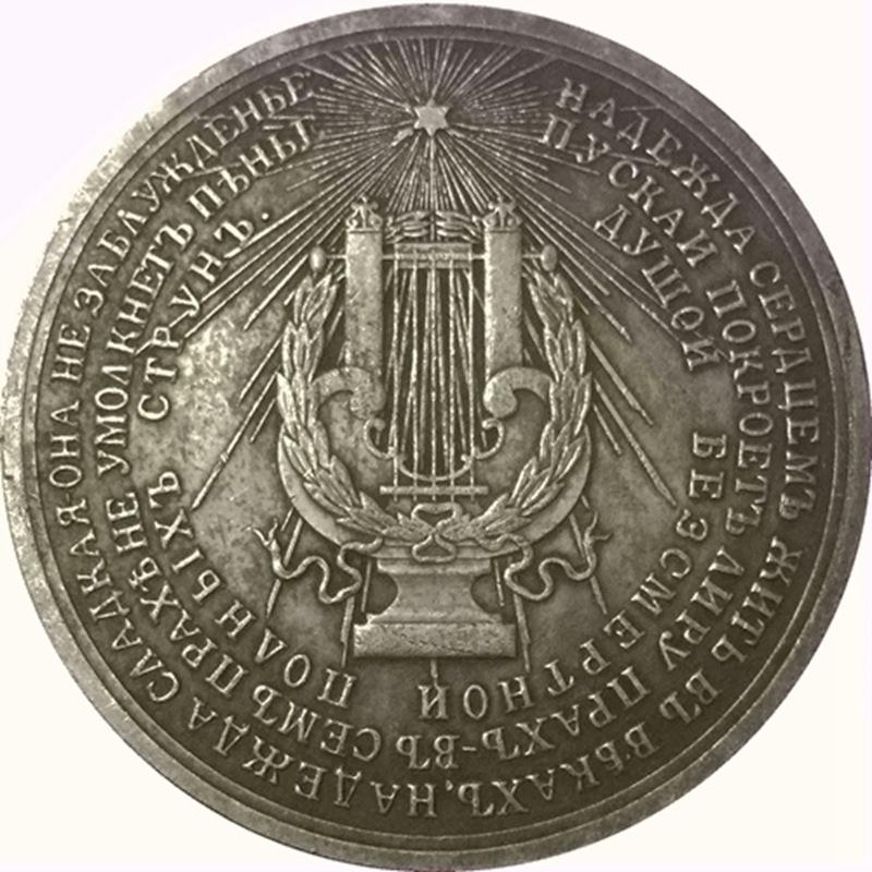 Новые памятные монеты России 1852 года