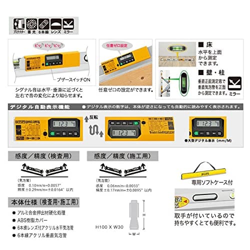 Ebisu Diamond Digital Fault Check Level (for Inspection) 1000mm ED-100DFCKN