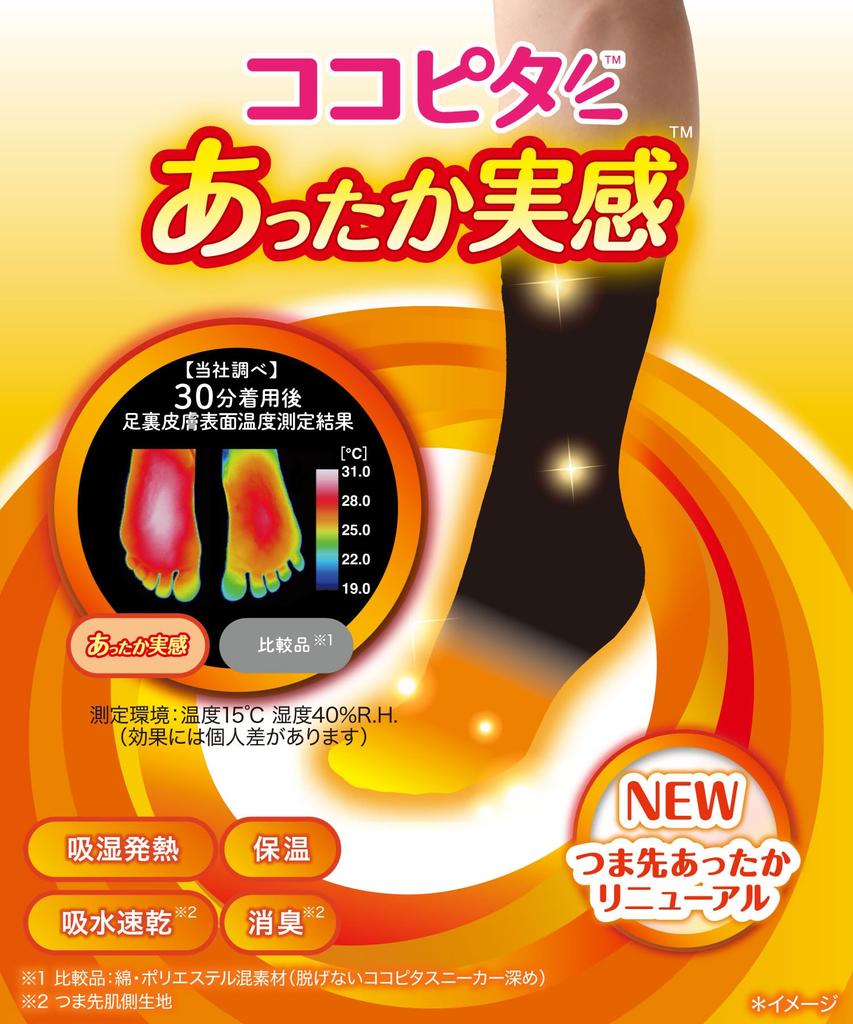 Okamoto Cocopita Обычные Легкие см Угольный Тепло, Длина, Мужские, Махровые, Влагоотводящие, Теплоудерживающие, Дезодорирующие, 25.0 - 27.0 см,