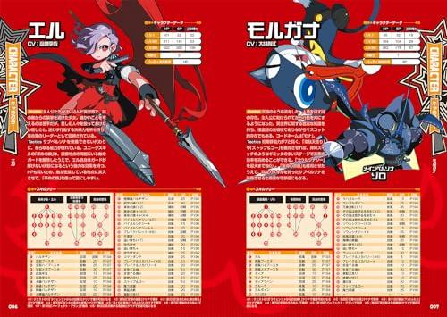 Persona 5 Tactica Official Perfect Guide