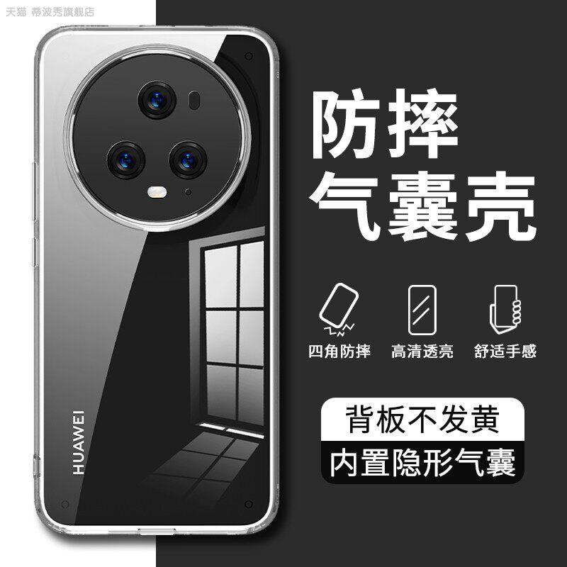 Чехол для Honor Magic 5 Pro, прозрачная матовая акриловая задняя крышка, модный бампер, устойчивый к отпечаткам пальцев, для Honor Magic5 Pro