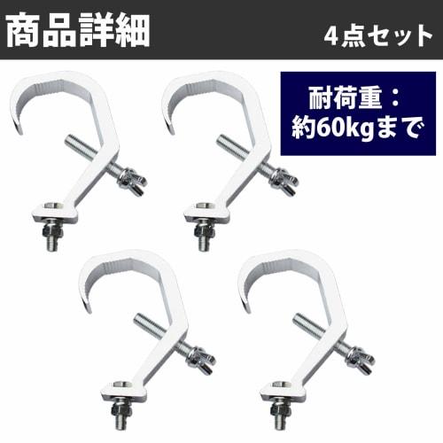 HAMILO Stage Lighting Hook Clamps, Up to 60kg (130 lbs), 4-Piece Set