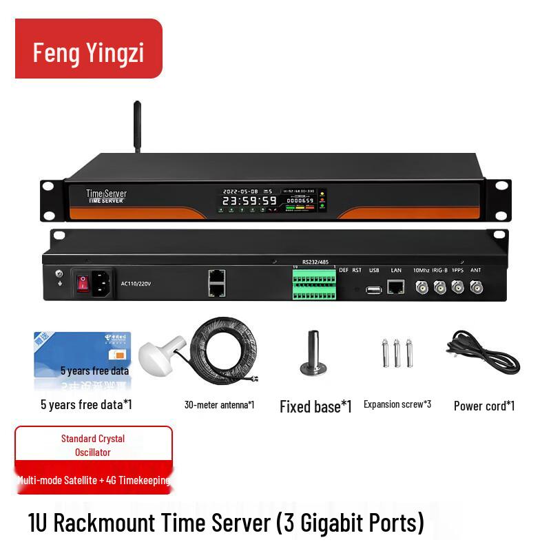 Многорежимный спутниковый и 4G NTP/PTP сервер времени FENGYINGZI