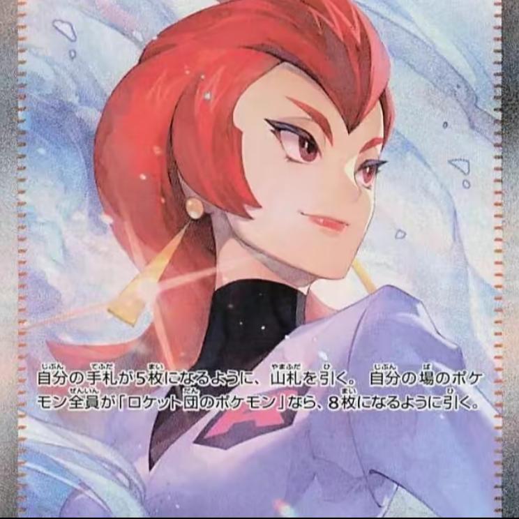 Japanese SV10 "Team Rocket's Glory" Pokemon TCG - 10 Pack Factory Sealed - Fast Shipping