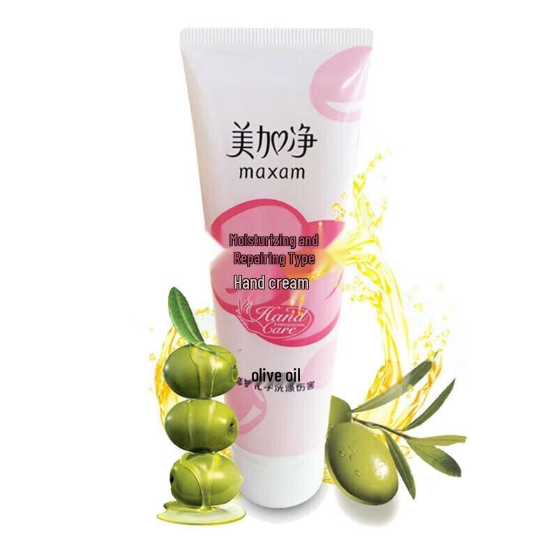 MAXAM Moisturizing Repair Hand Cream 75g