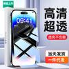 Применимо к iPhone 11 закаленное стекло высокой четкости Apple 11ProMax мобильный телефон новый 11Pro пленка защита всего экрана 1