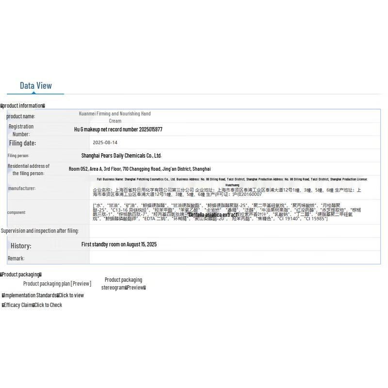 Shimei Firming & Moisturizing Hand Cream