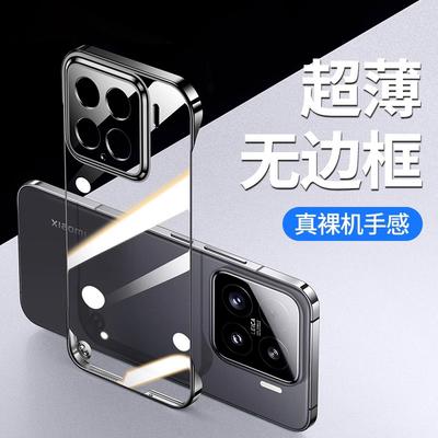 Подходит для чехла мобильного телефона Xiaomi Mi 15Pro, новый прозрачный безрамочный ультратонкий полупрозрачный жесткий чехол Xiaomi Mi 15ultra 14 ultra.