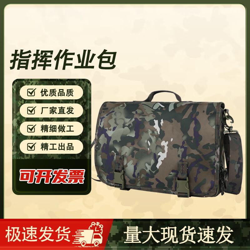 3513 New Style Tactical Command Bag