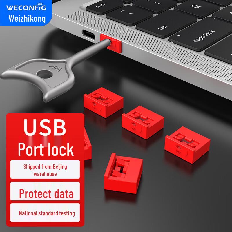 Замки безопасности USB-портов и заглушки от пыли WECONFIG