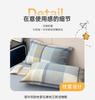 Sleep Grid (Student Season) Class A All Cotton Color Knitted and Washed Cotton Student Dormitory 3-Piece Set