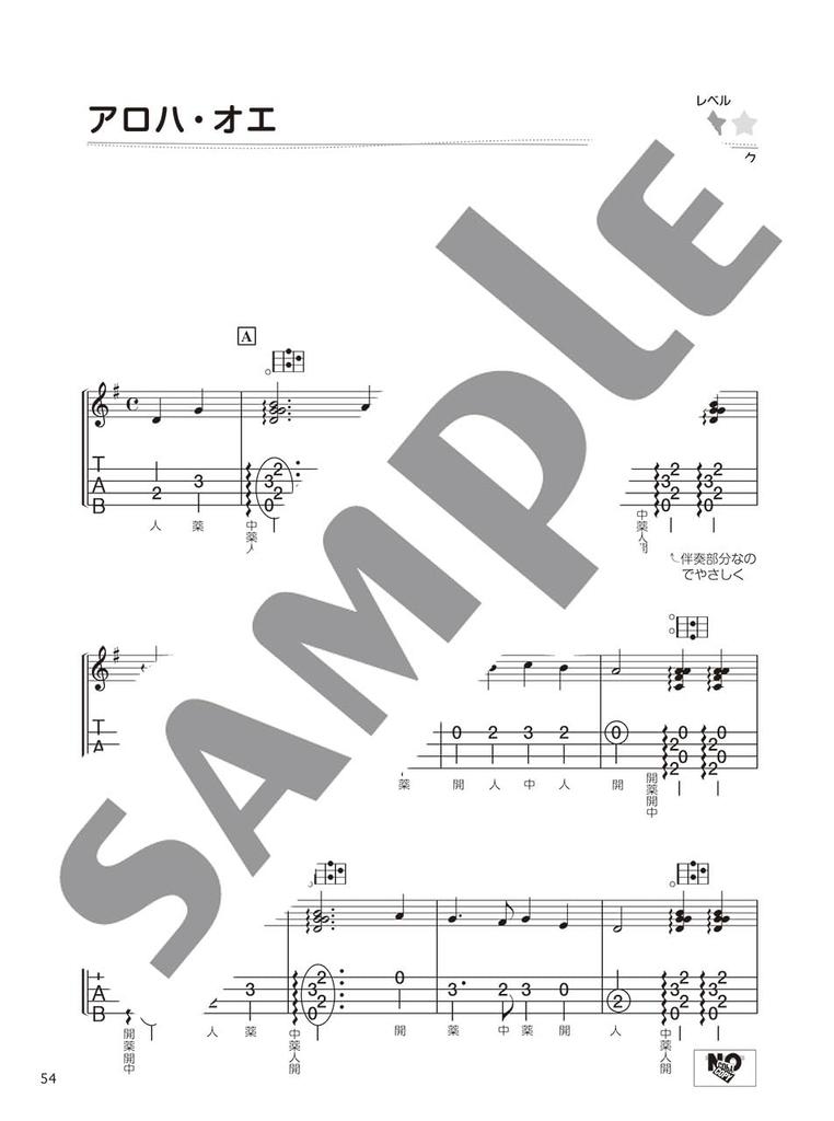 Очень легко играть даже начинающим новичкам на Easy Solo Ukulele 60!