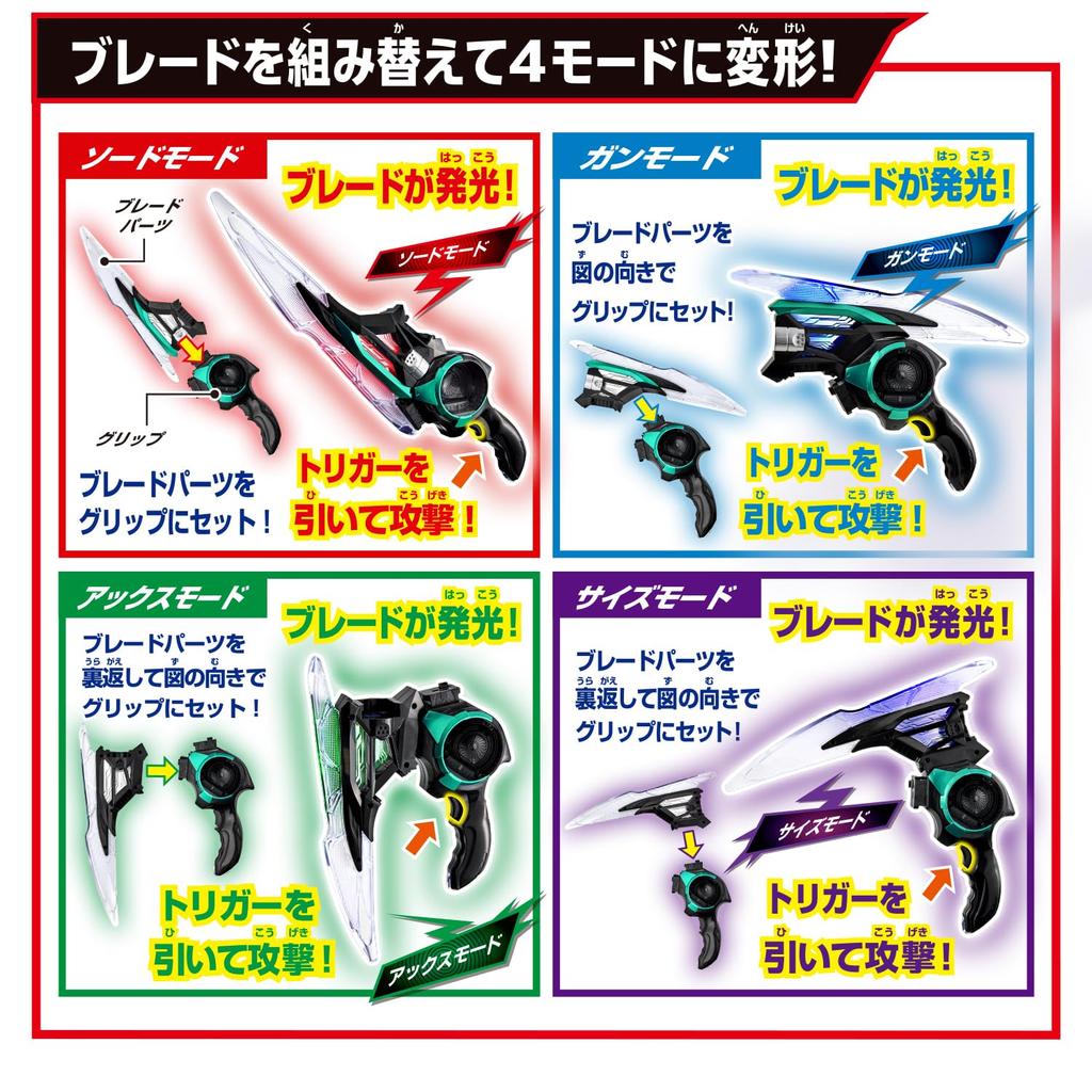 Камен Райдер Z DX Брэкам Возраст 3+ [BANDAI] Зетцер,