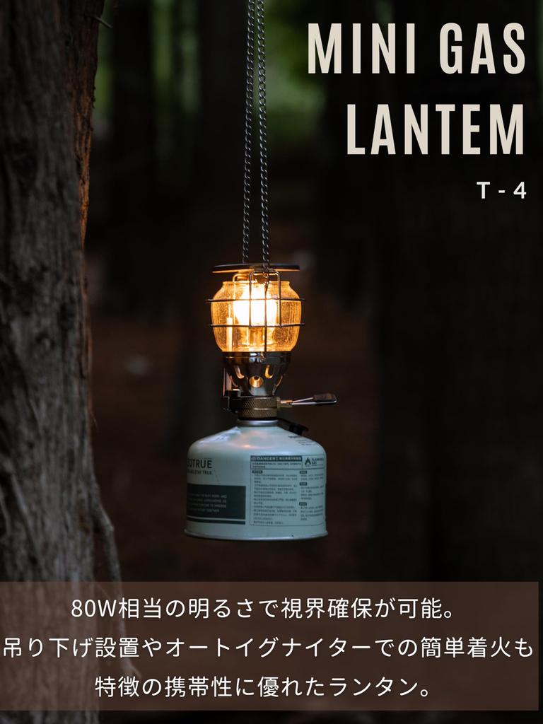 CAMPING MOON Portable Mini Gas Lantern for OD Cans, T-4