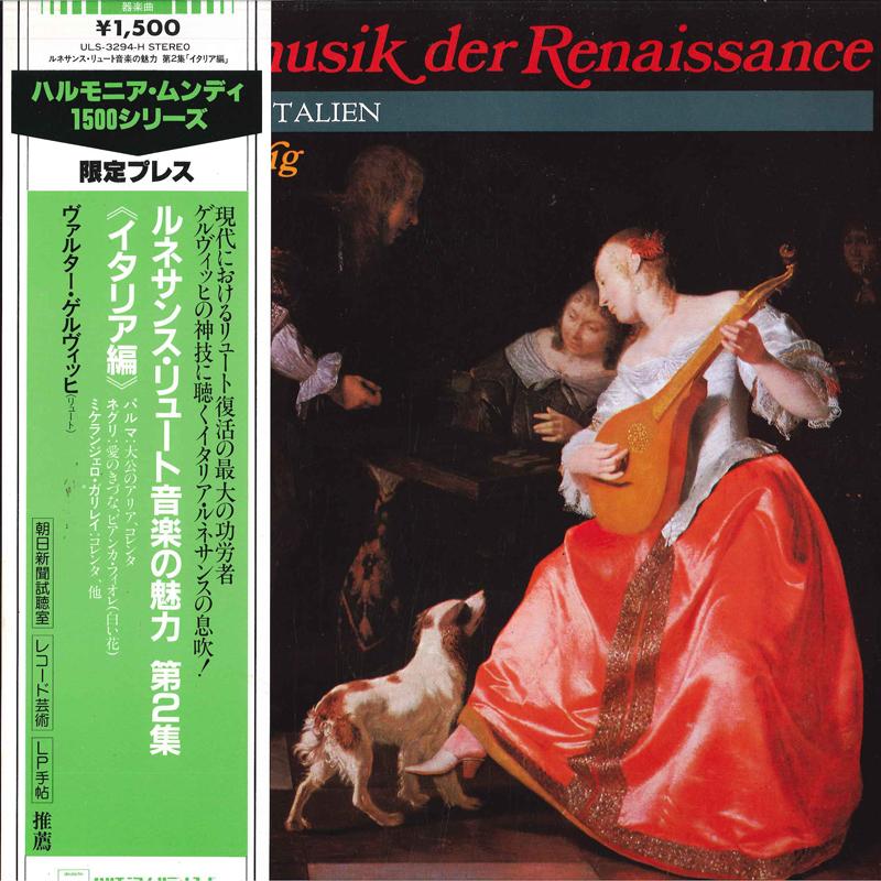 Виниловая пластинка WALTER GERWIGLAUTE Lautenmusik Der RenaissanceII Teil ULS3294H TEICHIKU 1974 Япония Obi Классика Б/у