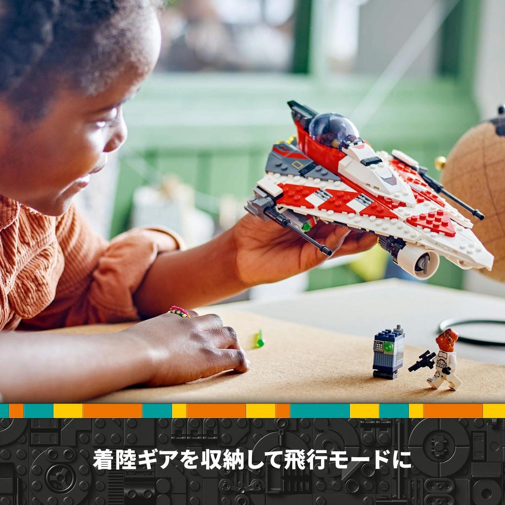 LEGO Star Wars Jedi Starfighter Toy Present Birthday Block Christmas Boys Girls Children 8 Years Old 9 Years Old 10 Years Old Elementary School