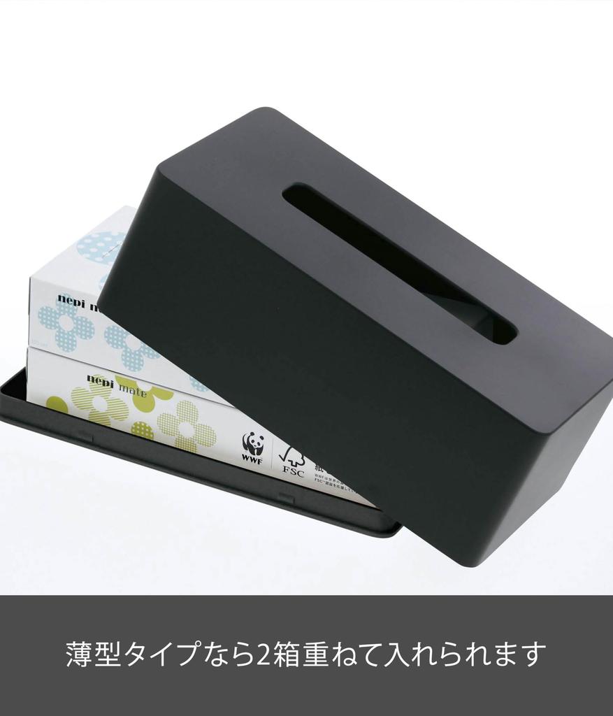Yamazaki Jitsugyo 4002 Magnetic Tissue Case Black W26 x D13 x H10cm Tower Moisturizing Tissue Kitchen Paper Compatible with Paper Boxes up to Height
