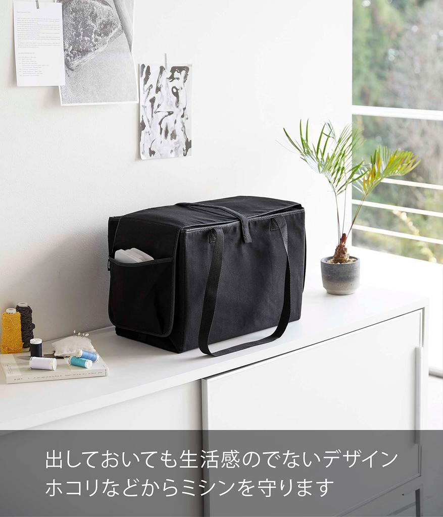 Сумка для хранения швейной машины Yamazaki Черная Ш46 х Г25 х В31см Ручка Не Tower Также можно использовать как коврик для глажки Хранение швейных инструментов 6119 Прибл.