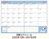Sanrio Snoopy B6 Ежедневник 2026 Япония НОВЫЙ Персонажи Sanrio