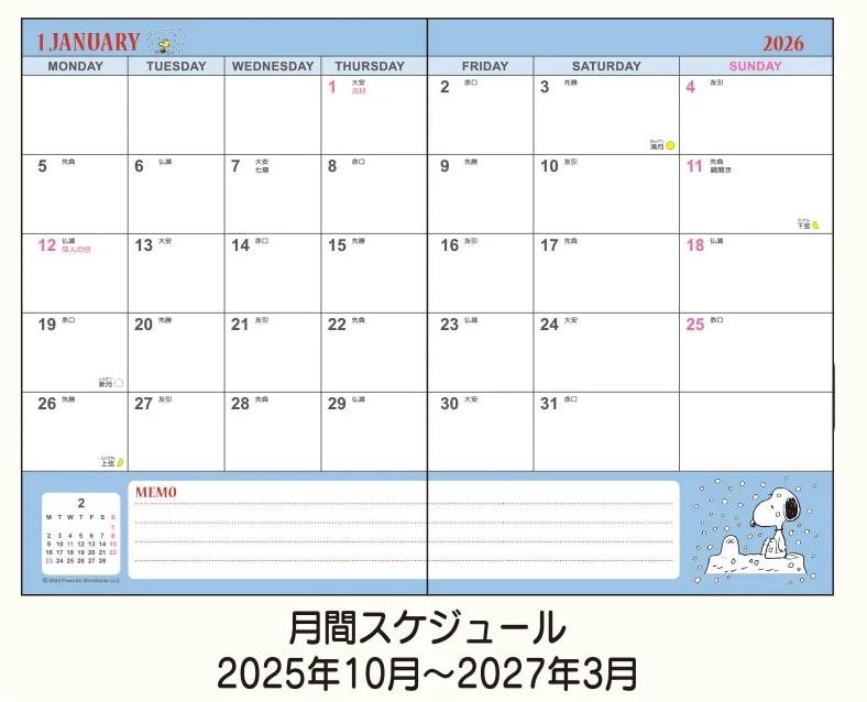 Sanrio Snoopy B6 Ежедневник 2026 Япония НОВЫЙ Персонажи Sanrio