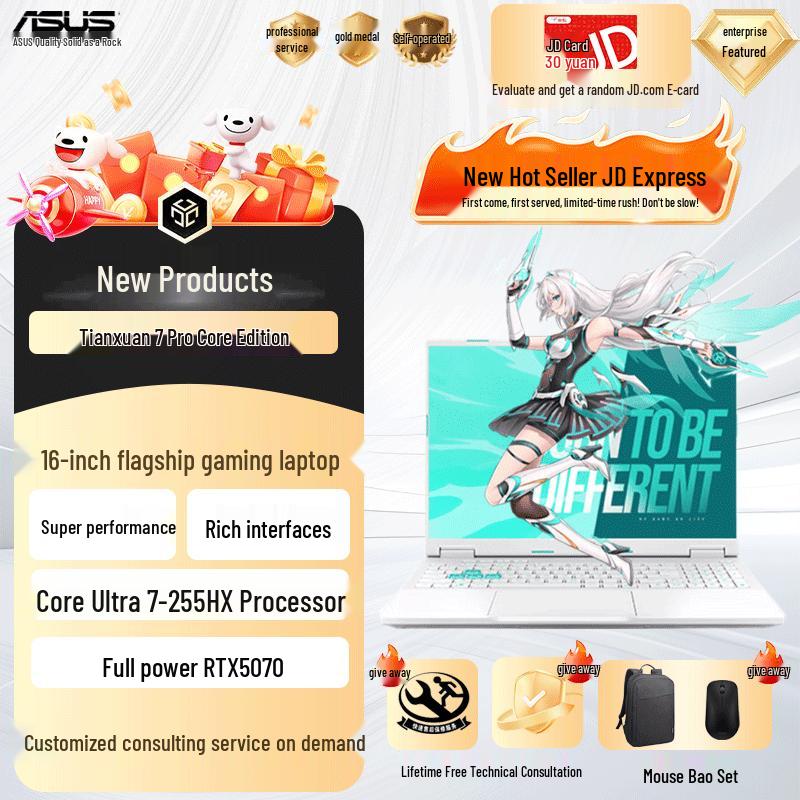ASUS Tianxuan 7 Pro 16-inch Gaming Laptop (CN version)