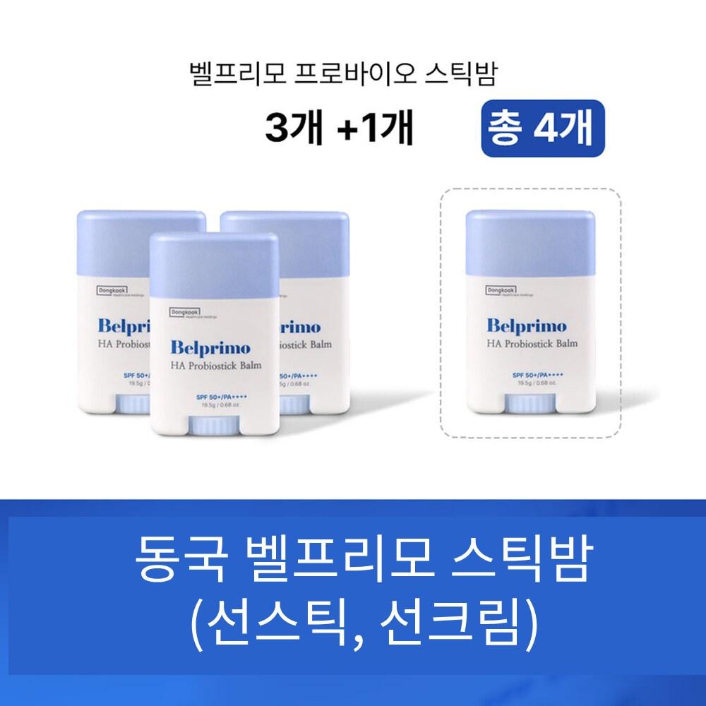 Dongkuk Belprimo Probio Stick Balm Sun Stick 19.5g Dongkuk Sun Stick Dongkuk Sun Cream, 1 Piece