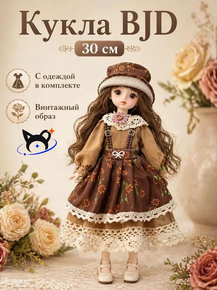Doll With accessories
