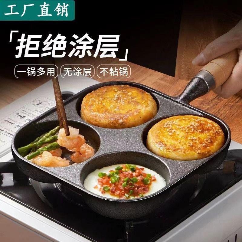 Cast Iron 4-Hole Breakfast Pan Eggs Dumplings Burgers Pancakes Non-Coated Skillet Compatible With Gas Induction Stove