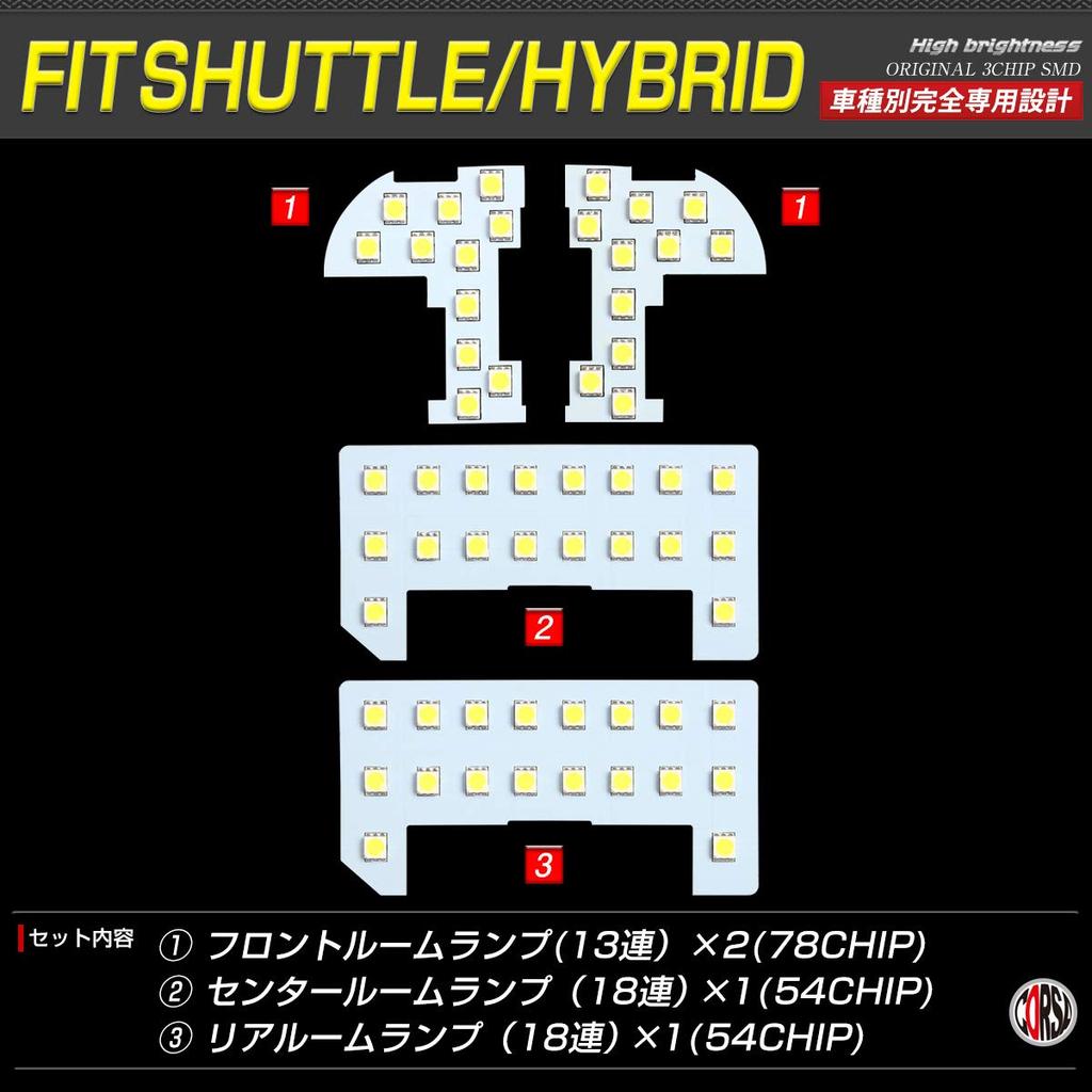 Комплект светодиодных ламп для салона SHUTTLE SMD для Honda Fit Shuttle (Включая гибрид) GG7/GG8,