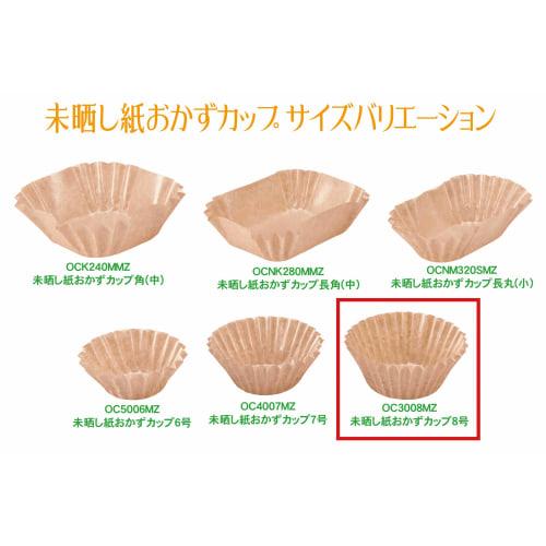 Sunnap Paper Side Dish Cups, Craft Cups for Lunch Boxes and Snacks, OC3008MZ (Size 8, 300 Count)