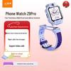 Детские умные часы Little Genius Z9 Pro (Китайская версия)