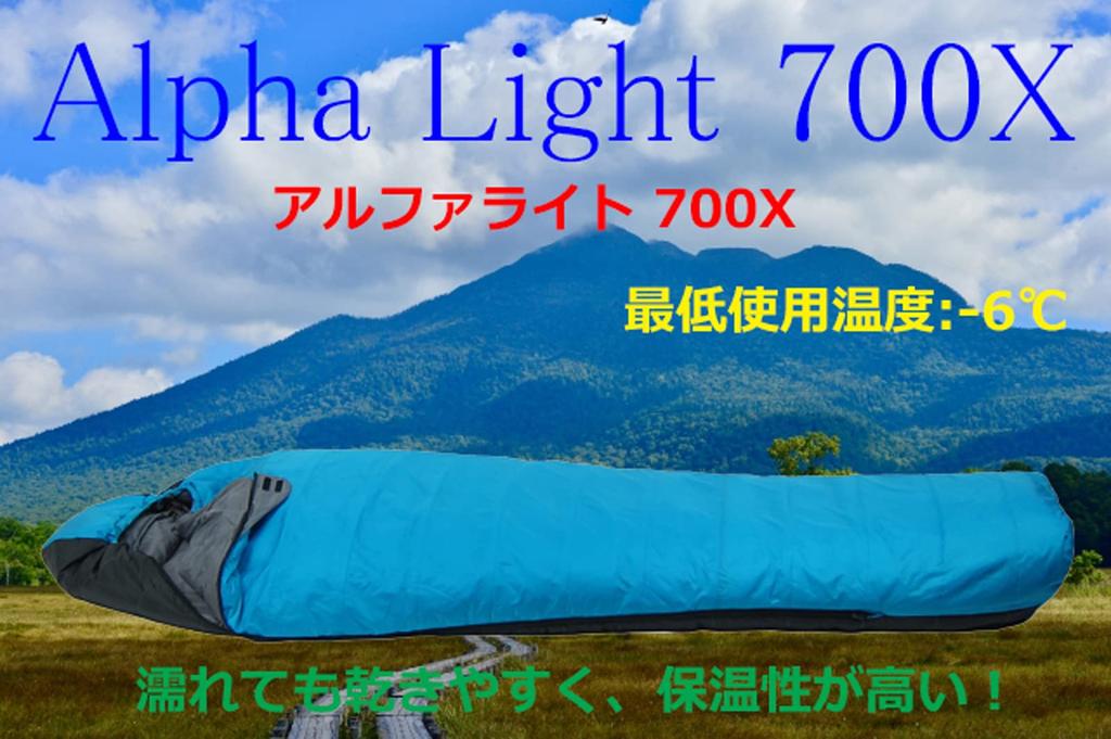 ISUKA Alpharai 700X Indigo, рабочая температура 111809, унисекс, взрослый [минимум -6 градусов]