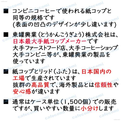 Made in Japan by Shingi, Insulated Embossed Kraft Paper Cups, 340ml with Black Lift-Up Lids, Pack of 50 (SMP-340E)