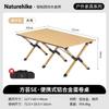Naturehike Fangyun SE Aluminum Alloy Roll-up Camping Table