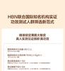 HBN Triple Protein Water Lotion Combination Skincare Set Spring Water Lotion 2.0
