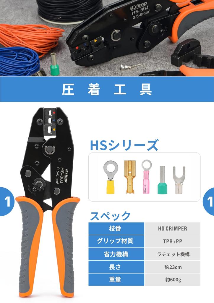 iCrimp Car Terminal Crimping Tool Replaceable Open Bare Insulated Waterproof Crimp for Rod Terminals Set, Dies, Barrel, Terminal, Terminal, Terminal,