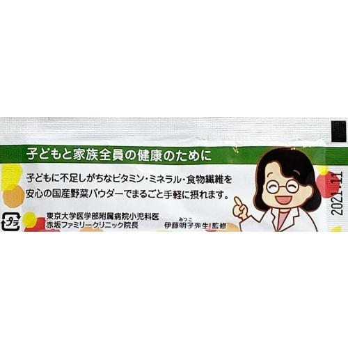 Nacona Kids' Vegetable Plus, 1 Bag (2g X 30 Packets) - Vegetable-hating Children's Vegetable Powder, No Additives, Helps Children Eat Vegetables