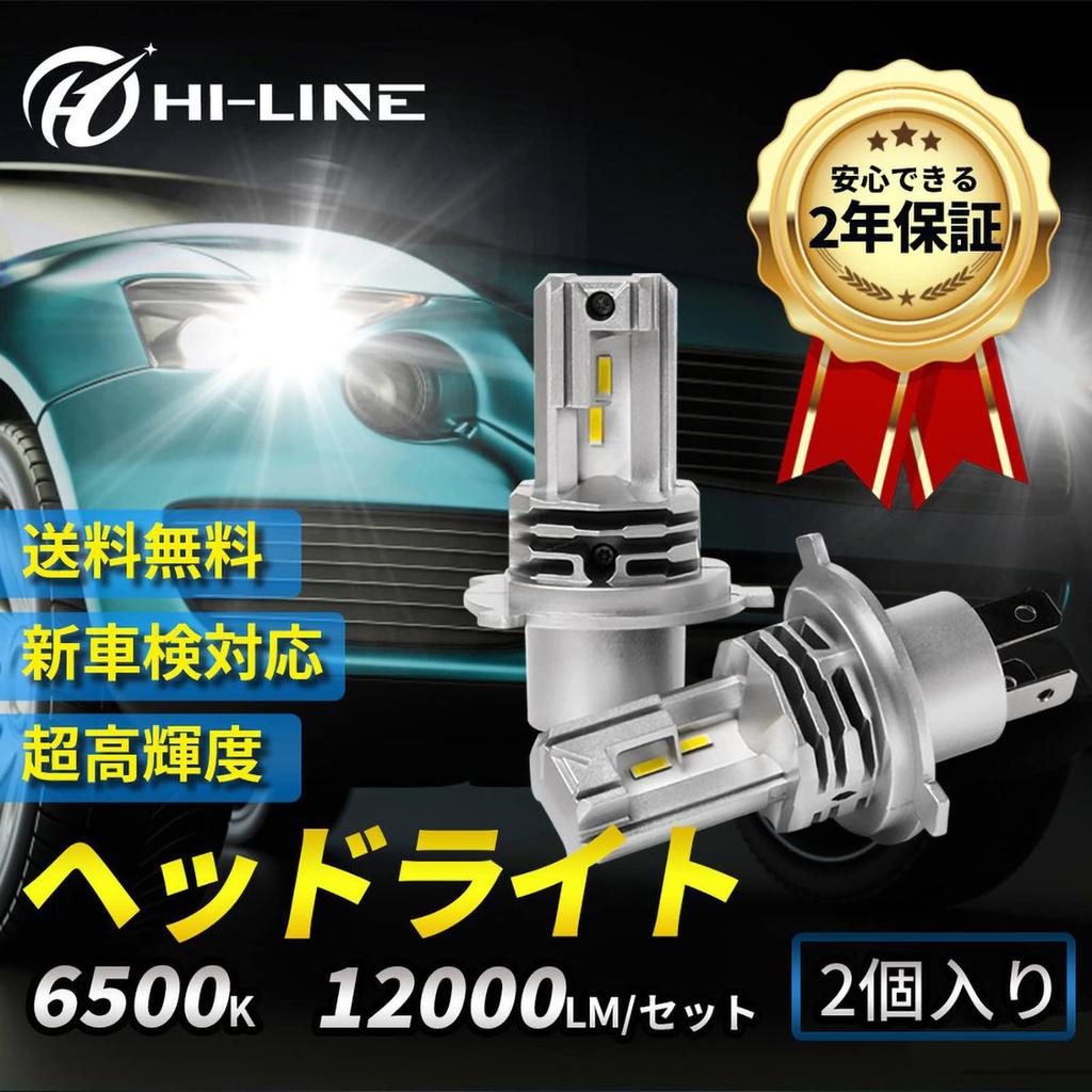 HI-LINE H4 LED Headlight, Compatible with Vehicle Inspection, H4 Hi Lo LED Bulb, Set
